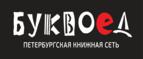 Скидка 30% на все книги издательства Литео - Новосёлово