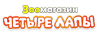 СКИДКА 15% НА КОНСЕРВЫ ГУРМЭ ГОЛД! - Новосёлово